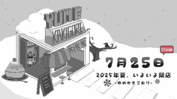 ゲーム『Yume Kakigori』が、Steamにて7月25日より発売決定。
_007