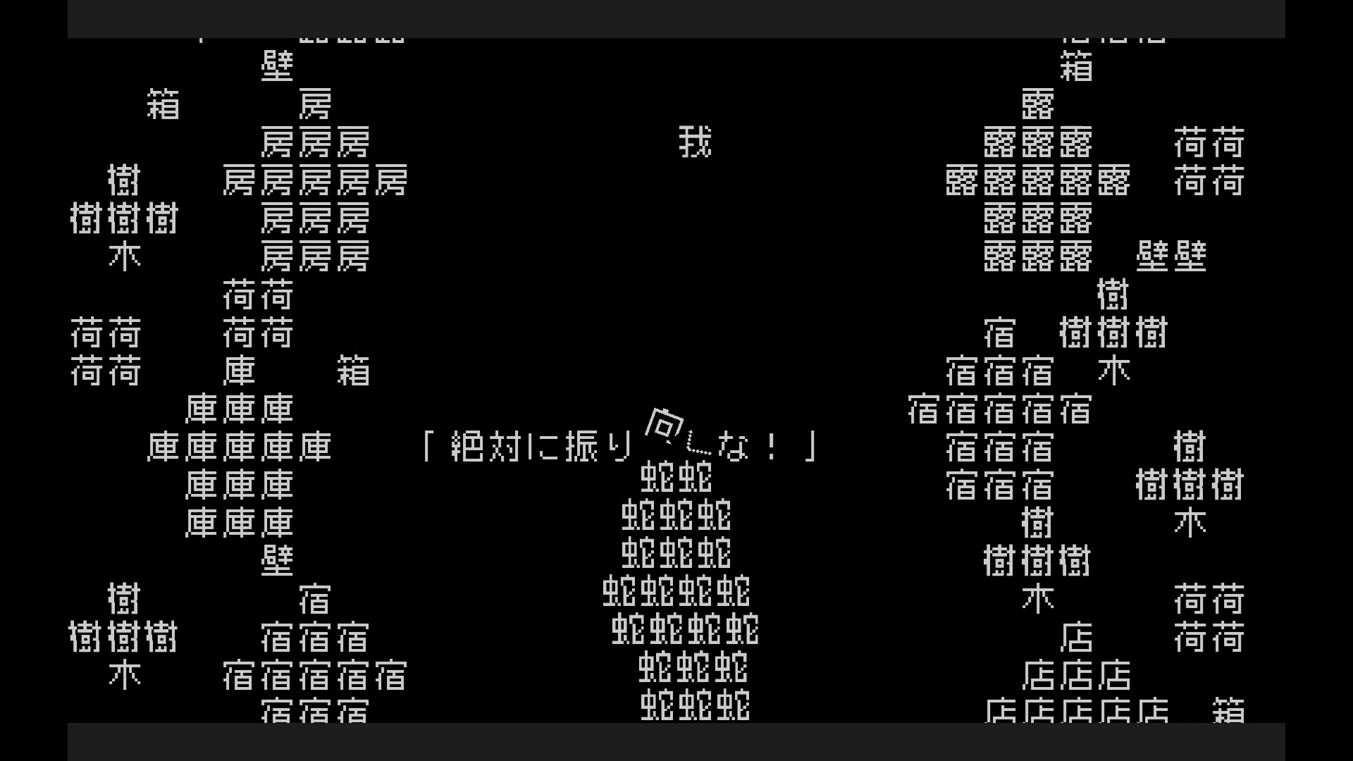 『文字遊戯』日本語版が2025年8月に配信決定。世界の全てが“文字”で構成されたアドベンチャーゲーム_010