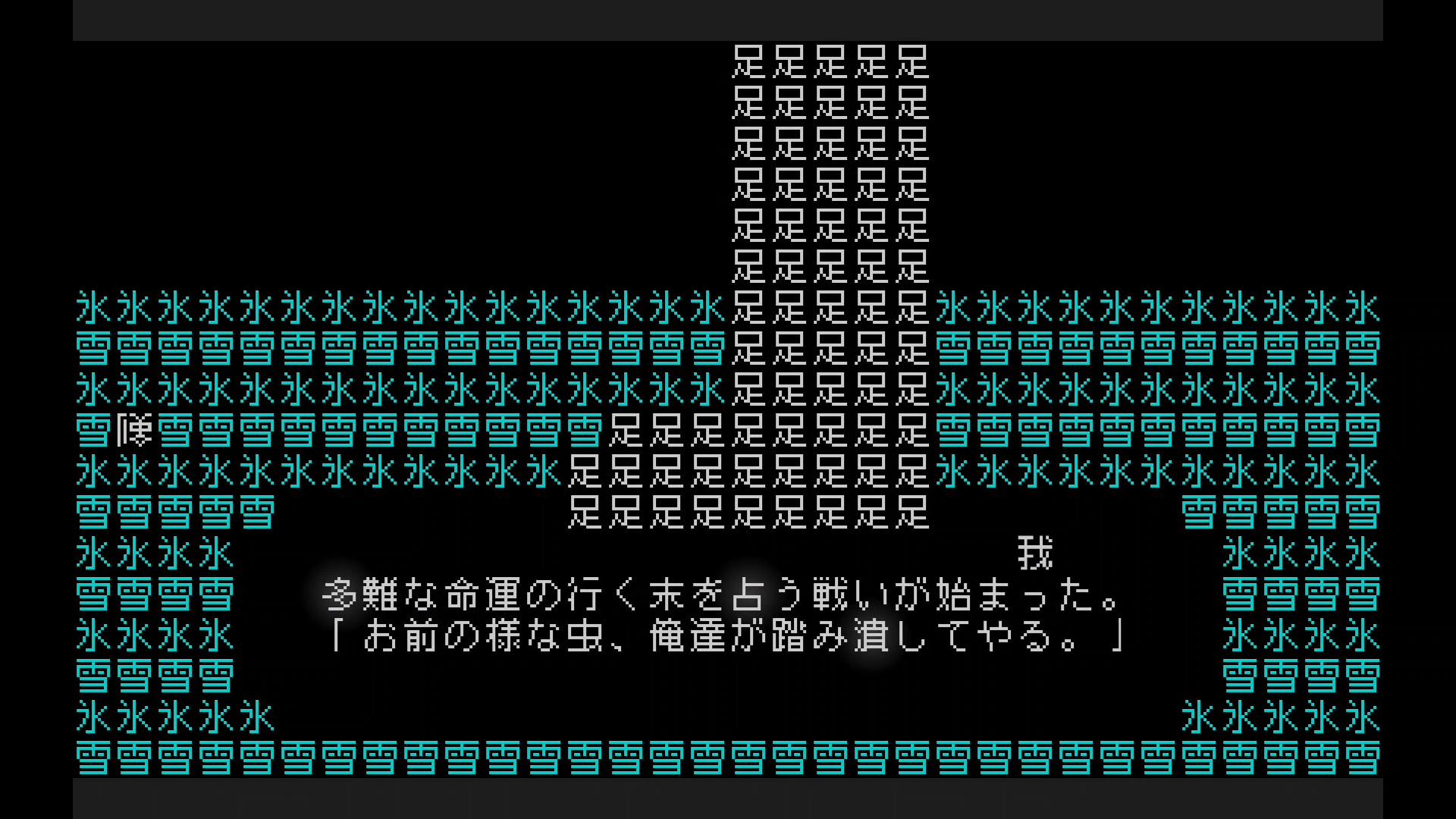 『文字遊戯』日本語版が2025年8月に配信決定。世界の全てが“文字”で構成されたアドベンチャーゲーム_003