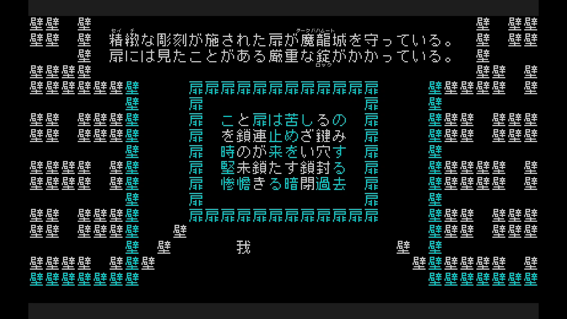 『文字遊戯』日本語版が2025年8月に配信決定。世界の全てが“文字”で構成されたアドベンチャーゲーム_004