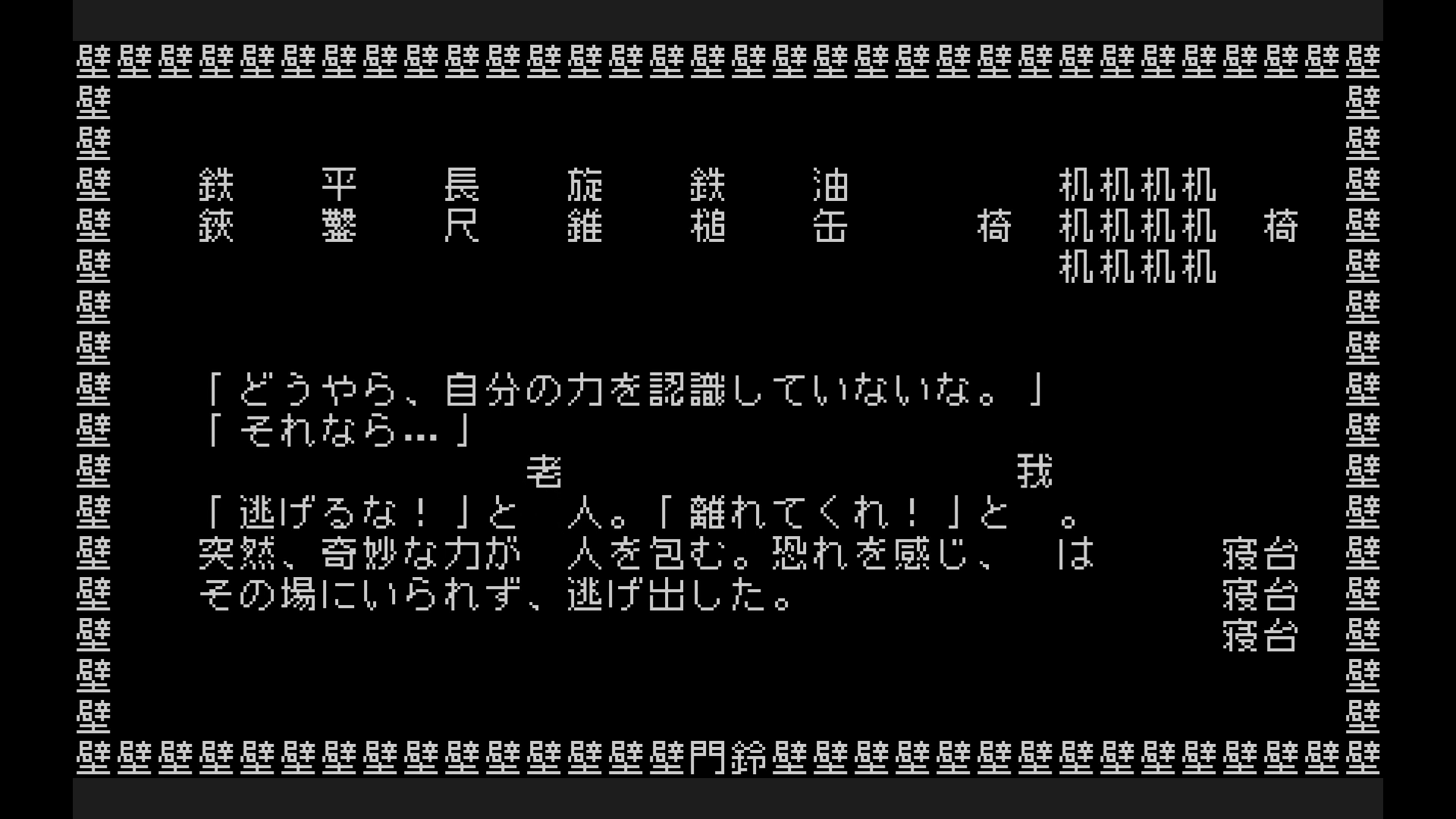 『文字遊戯』日本語版が2025年8月に配信決定。世界の全てが“文字”で構成されたアドベンチャーゲーム_013