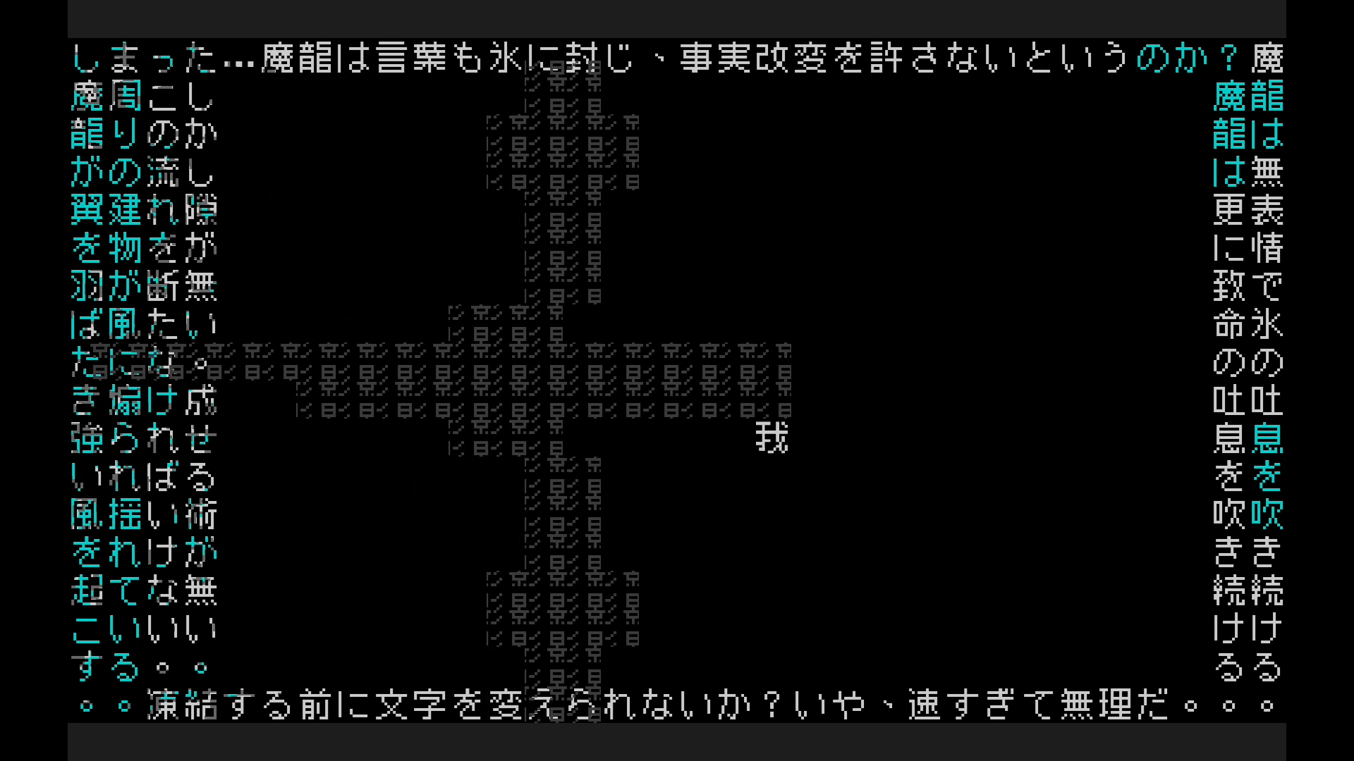 『文字遊戯』日本語版が2025年8月に配信決定。世界の全てが“文字”で構成されたアドベンチャーゲーム_006