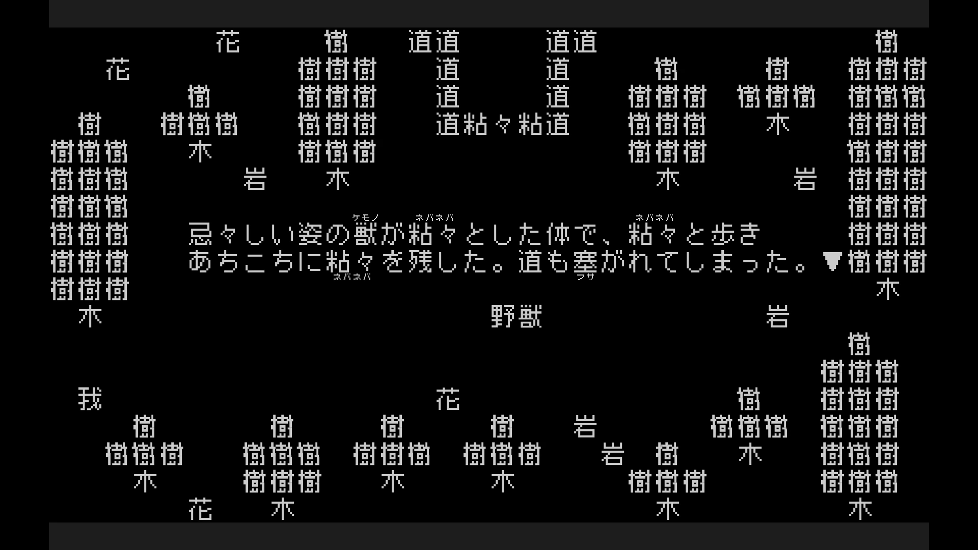 『文字遊戯』日本語版が2025年8月に配信決定。世界の全てが“文字”で構成されたアドベンチャーゲーム_015