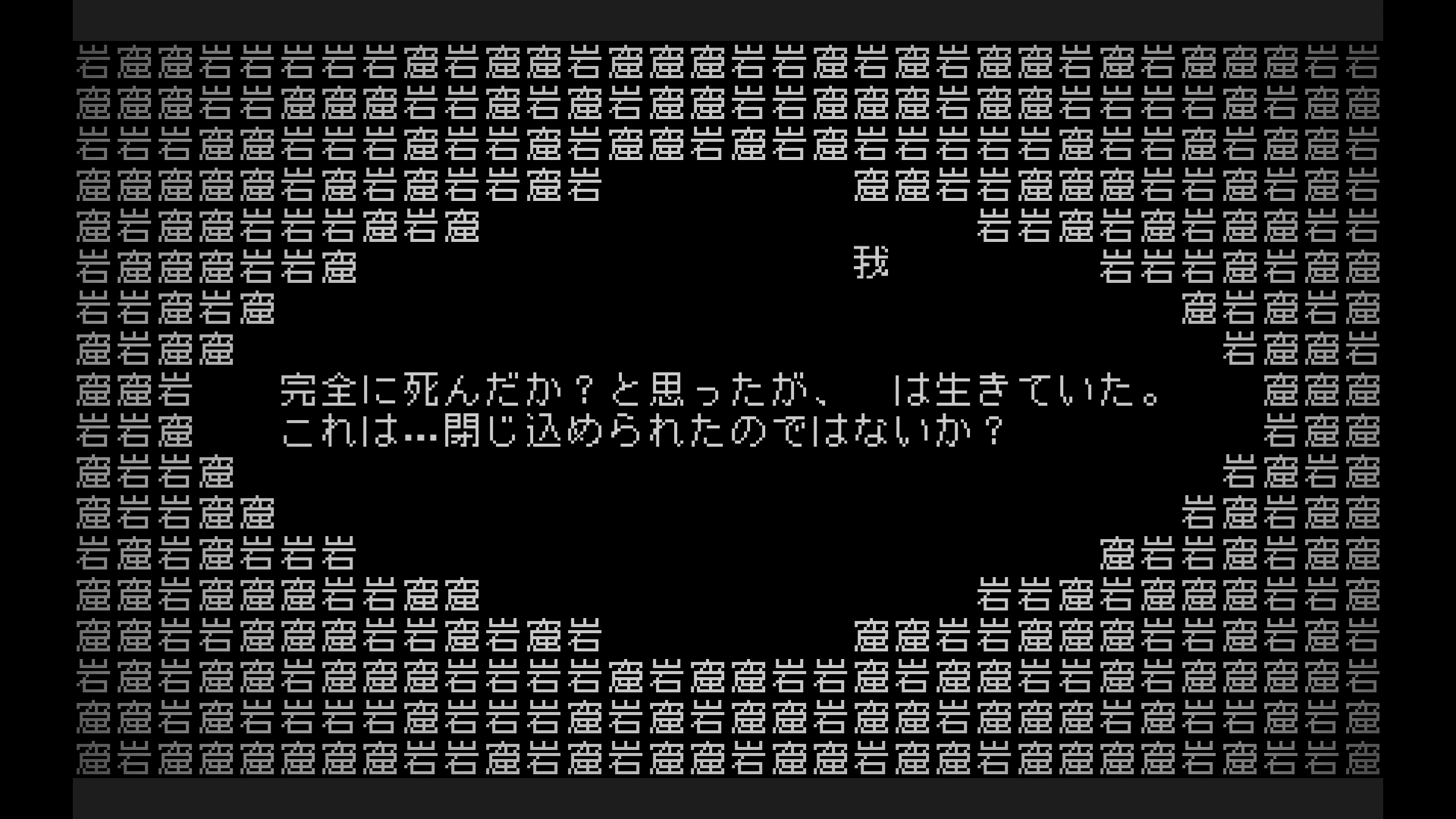『文字遊戯』日本語版が2025年8月に配信決定。世界の全てが“文字”で構成されたアドベンチャーゲーム_016