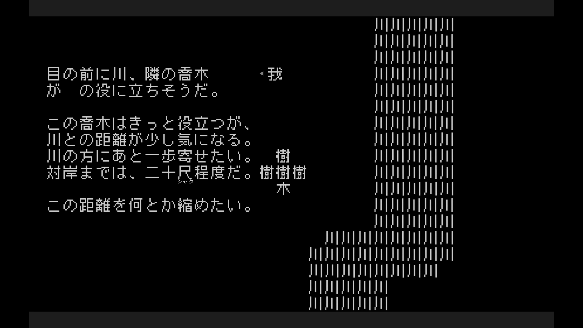 『文字遊戯』日本語版が2025年8月に配信決定。世界の全てが“文字”で構成されたアドベンチャーゲーム_001