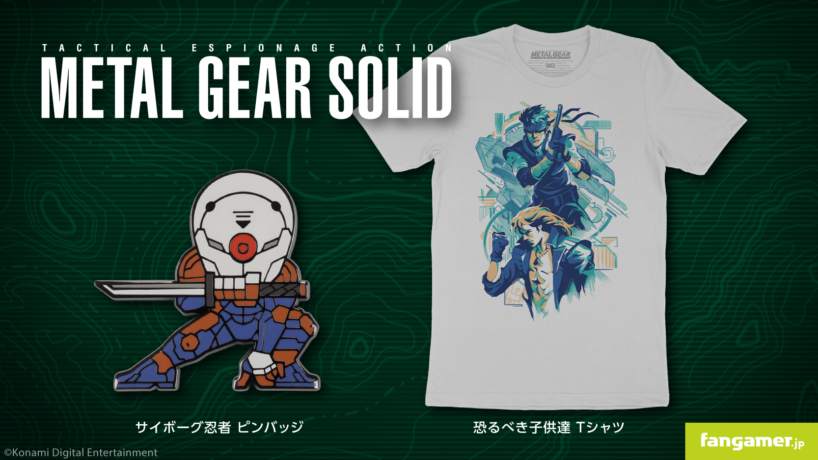 『メタルギア』シリーズの「恐るべき子供達計画」をモチーフにしたTシャツがFangamerで発売
_001