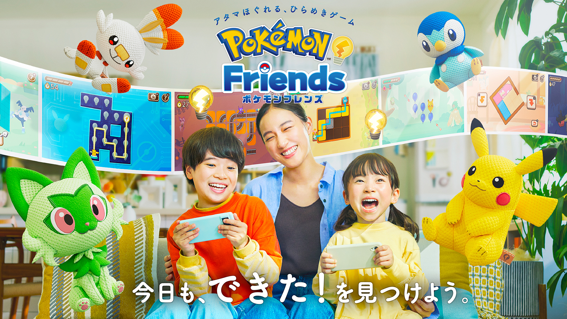 『ポケモンフレンズ』が発表。Nintendo Switchとモバイル向けに本日より配信開始_032