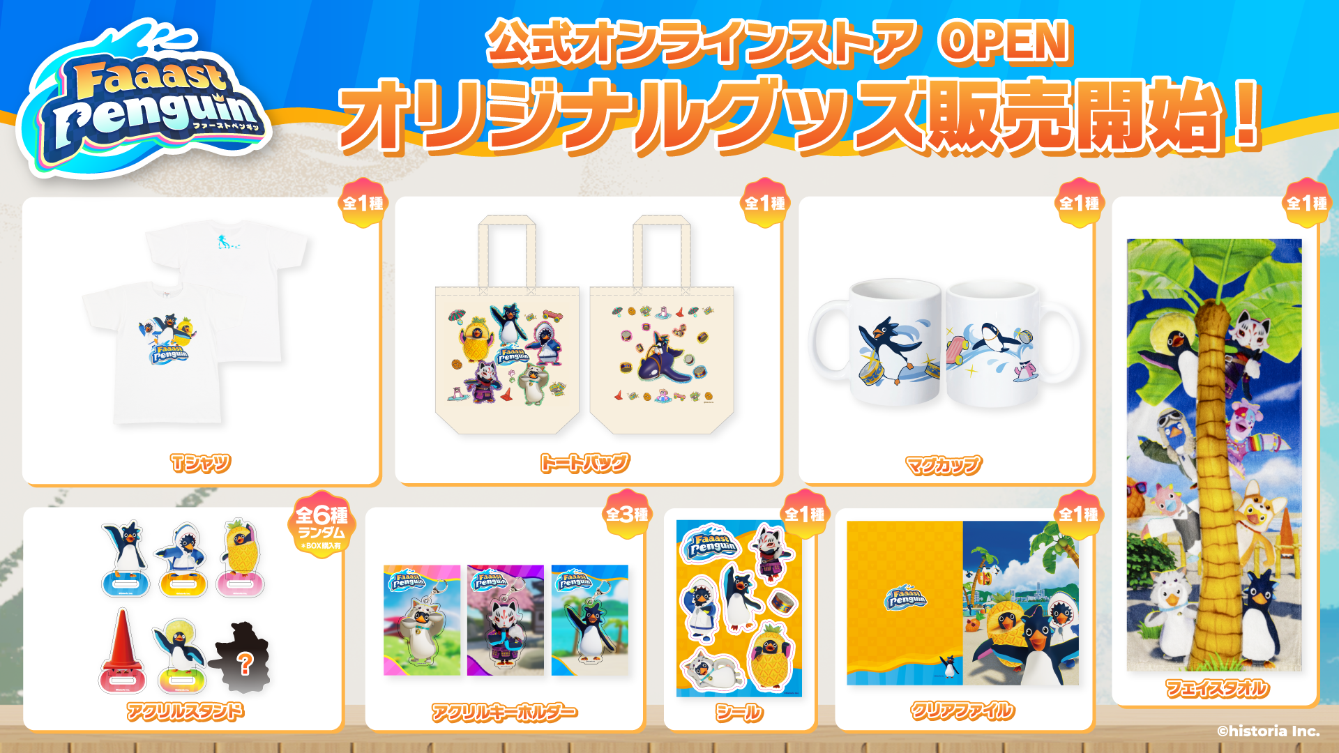 『ファーストペンギン』新シーズン「チェイス・ザ・ヒート」が開幕_017