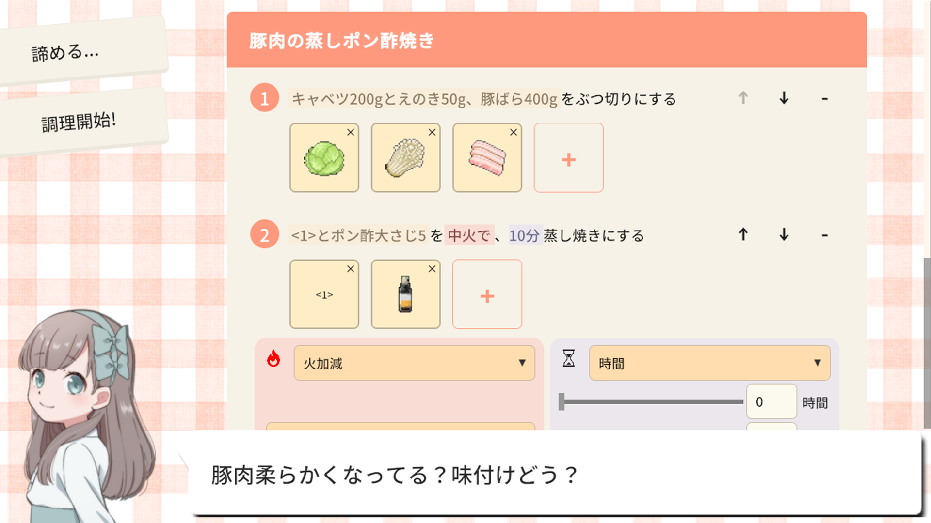 『おじいちゃん!ごはんつくって!』体験版が配信。孫に料理をふるまったら厳しく評価されちゃうゲーム_005