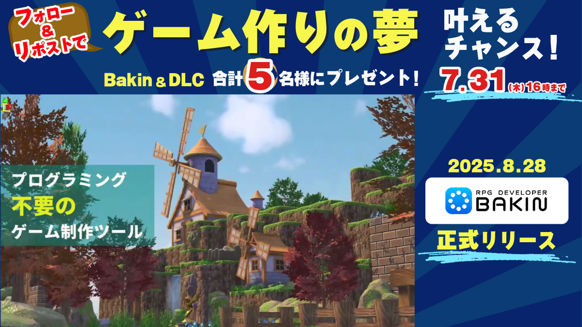 『コープスパーティー』原作クリエイターの祁答院慎氏による『RPG Developer Bakin』新作サンプルゲームが制作決定_005