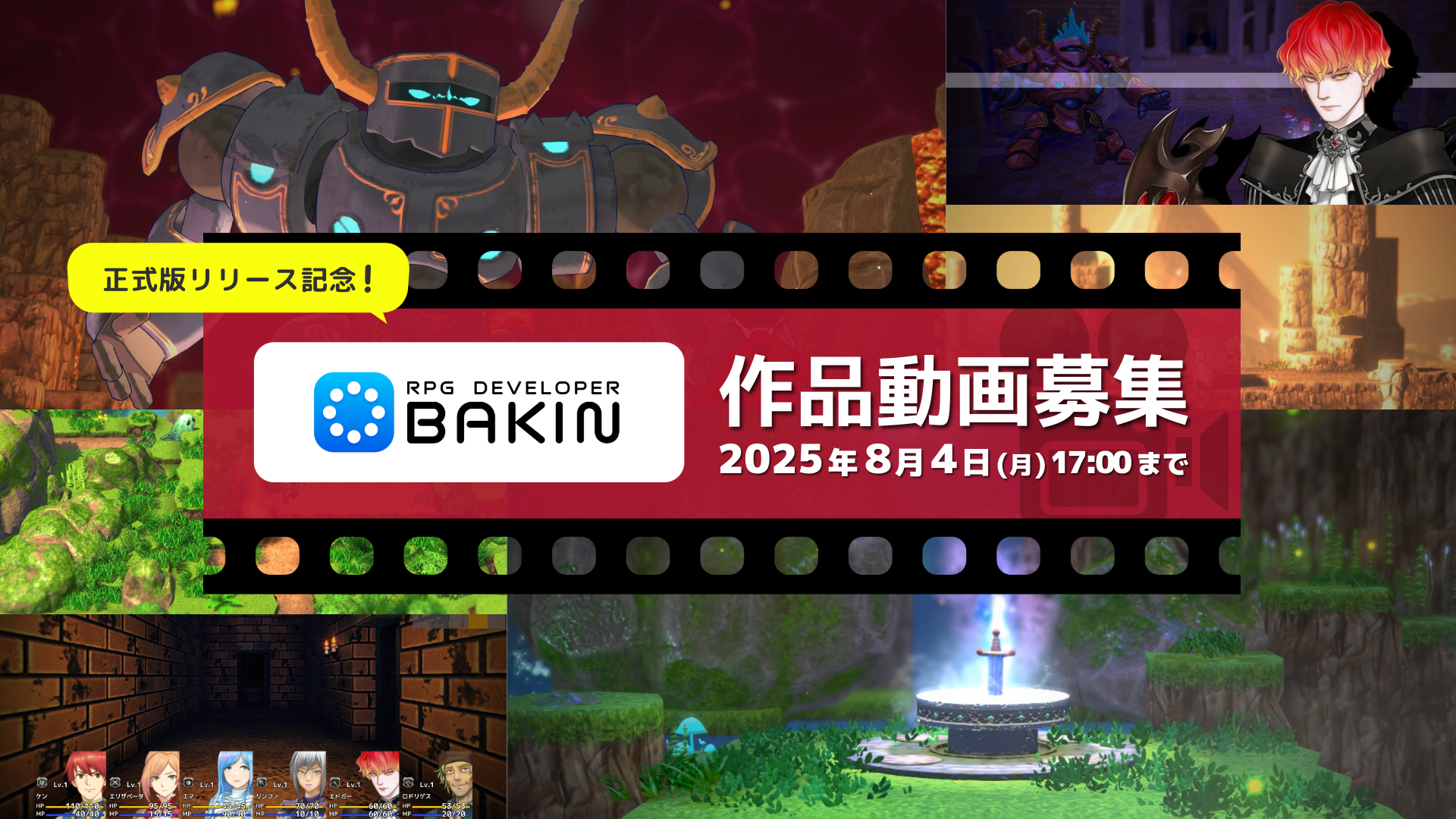 『コープスパーティー』原作クリエイターの祁答院慎氏による『RPG Developer Bakin』新作サンプルゲームが制作決定_006