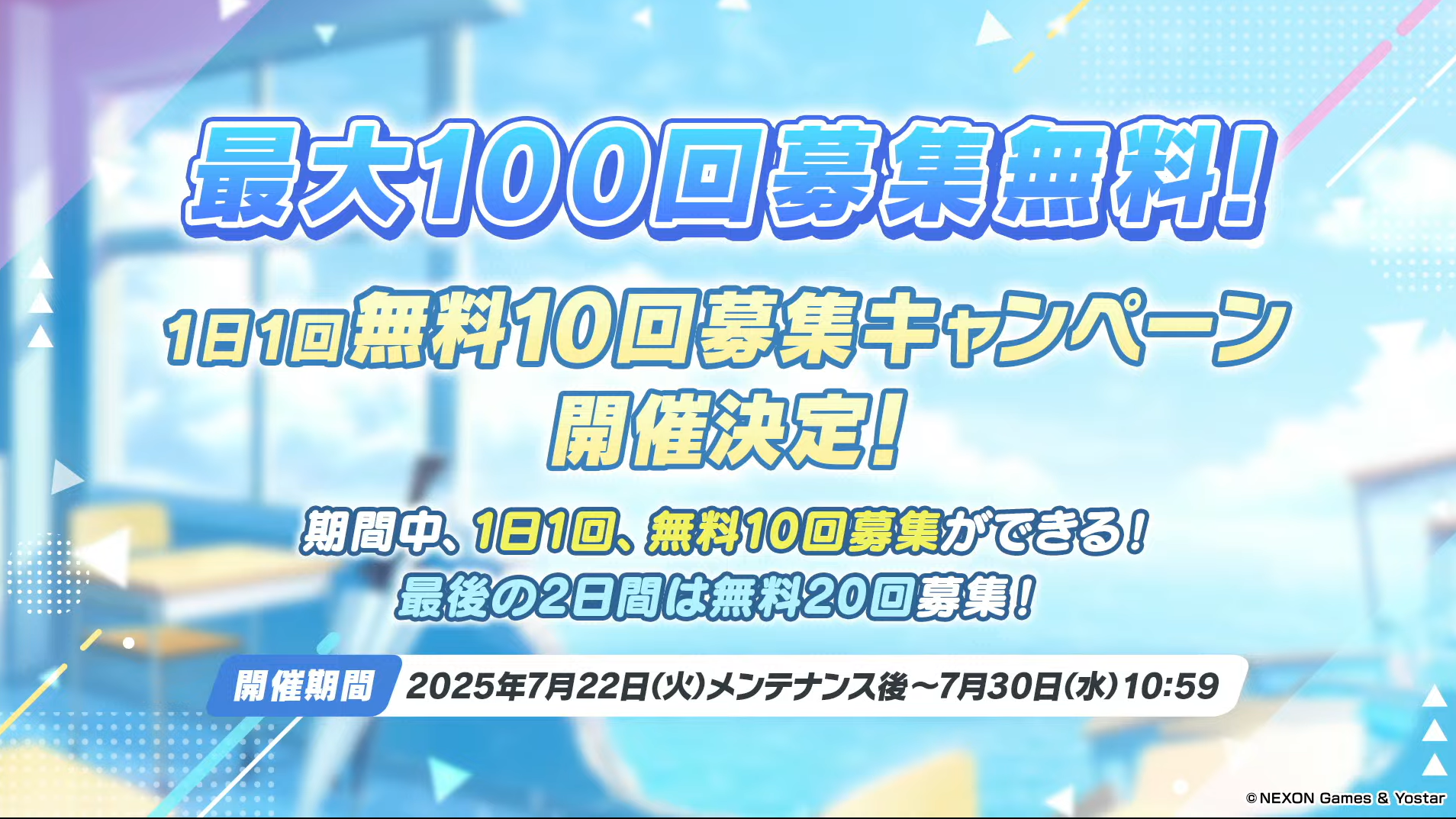 『ブルアカ』水着ハスミ（CV:瀬戸麻沙美）、水着セイア（CV:種﨑敦美）が実装。7月22日より限定ピックアップ募集に登場_003