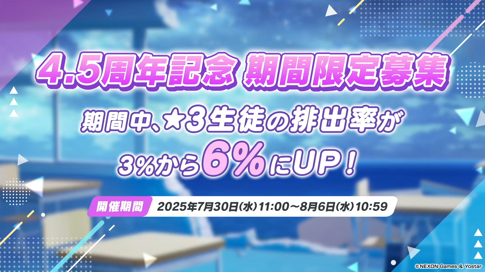 『ブルアカ』水着ナギサ（CV:早見沙織）、水着ミカ（CV:東山奈央）の実装。7月30日より限定ピックアップ募集に登場_003