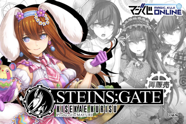 『シュタインズ・ゲート』牧瀬紅莉栖のオンラインくじが7月25日より再販開始_010