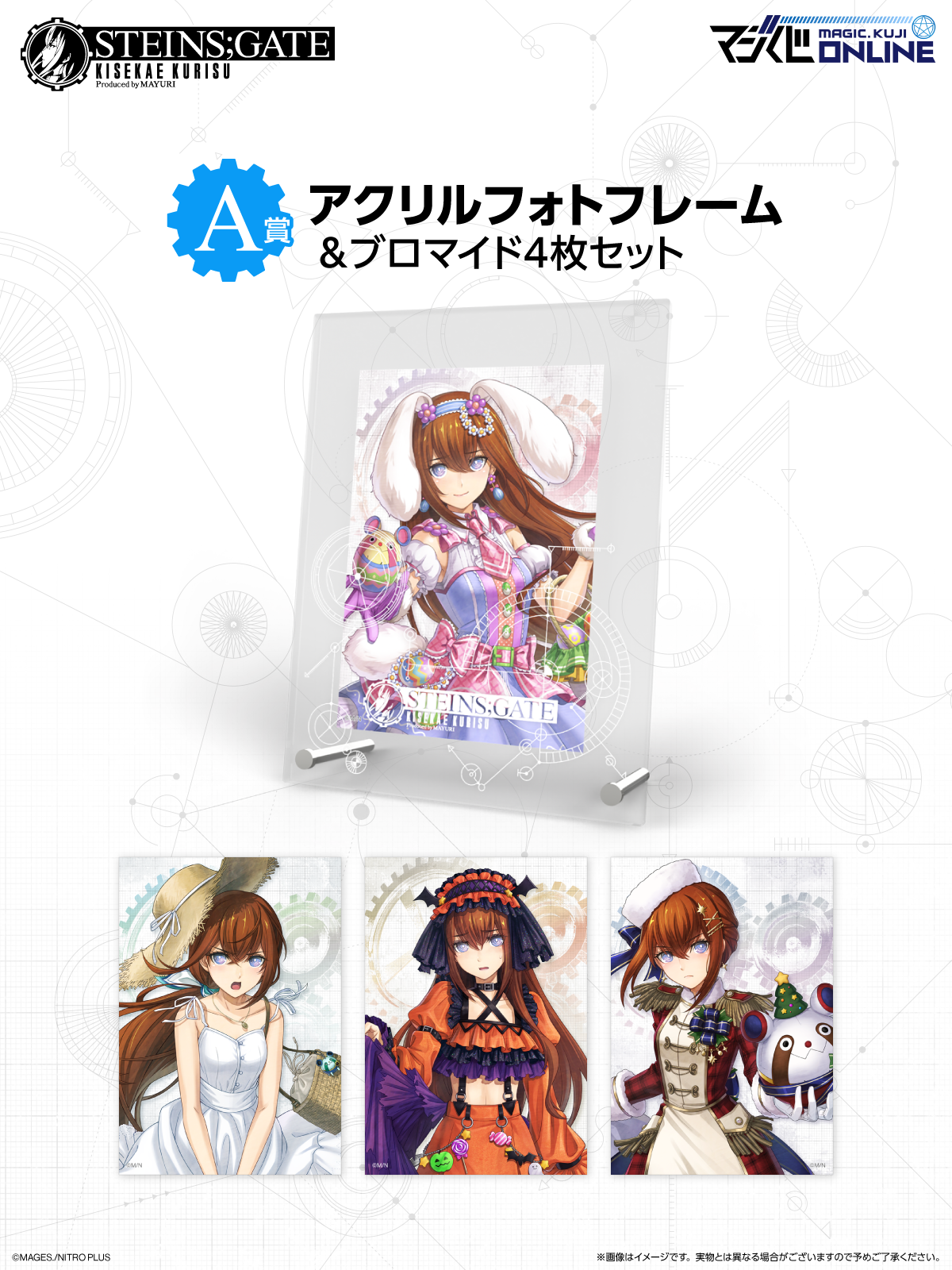 『シュタインズ・ゲート』牧瀬紅莉栖のオンラインくじが7月25日より再販開始_003