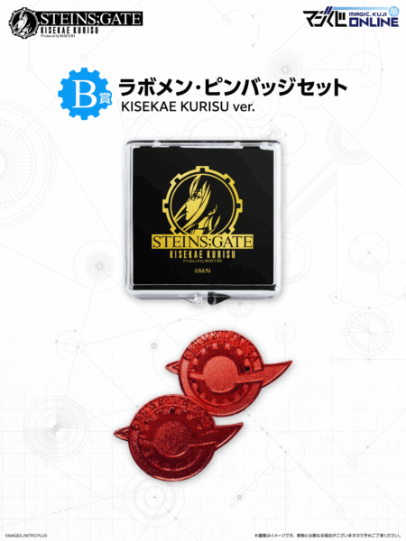 『シュタインズ・ゲート』牧瀬紅莉栖のオンラインくじが7月25日より再販開始_014