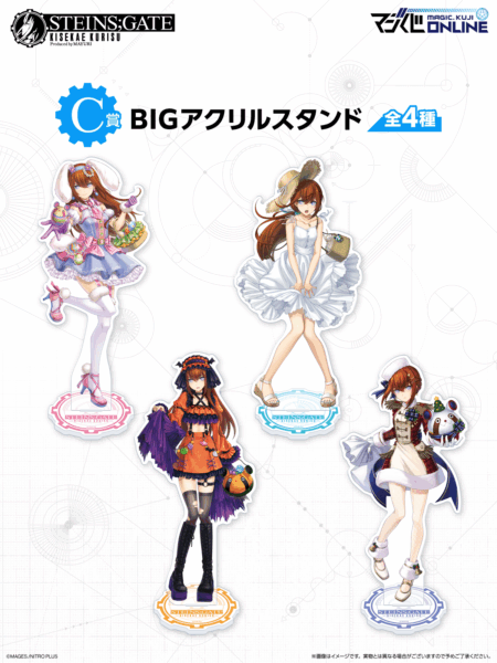 『シュタインズ・ゲート』牧瀬紅莉栖のオンラインくじが7月25日より再販開始_015