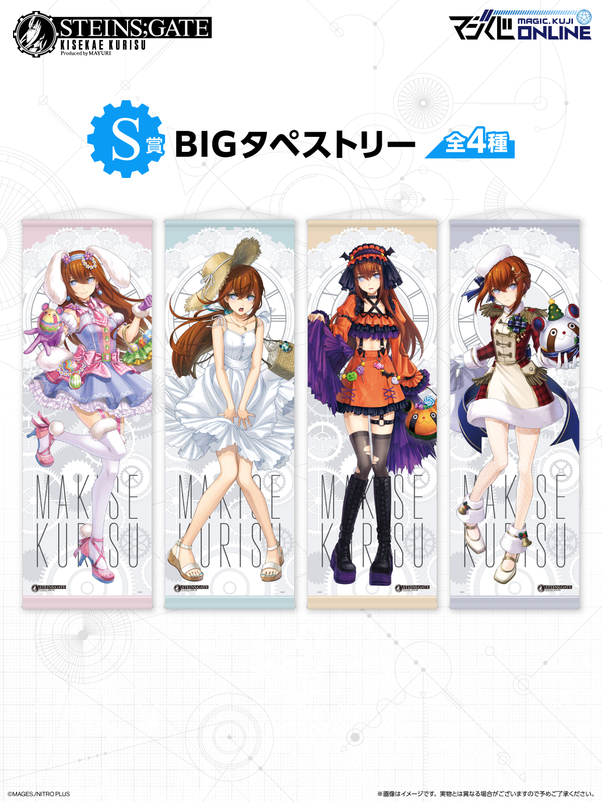 『シュタインズ・ゲート』牧瀬紅莉栖のオンラインくじが7月25日より再販開始_002