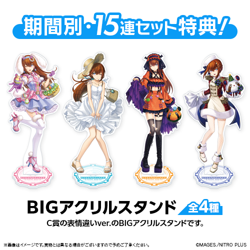 『シュタインズ・ゲート』牧瀬紅莉栖のオンラインくじが7月25日より再販開始_008