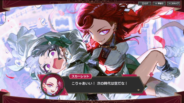 『大悪逆令嬢 ストラテジーオブリリィ』が7月24日に発売。10%オフのローンチセールも開催中_009
