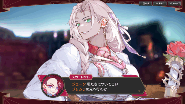 『大悪逆令嬢 ストラテジーオブリリィ』が7月24日に発売。10%オフのローンチセールも開催中_001