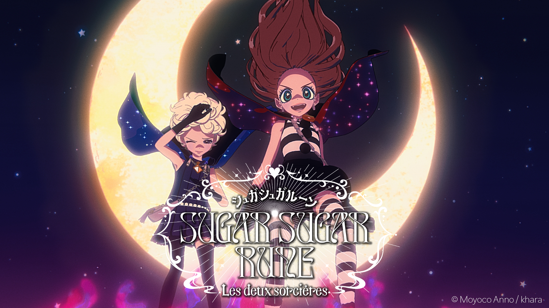 スタジオカラーの新作短編アニメーション『シュガシュガルーン』発表。安野モヨコ氏の同名マンガが原作_017