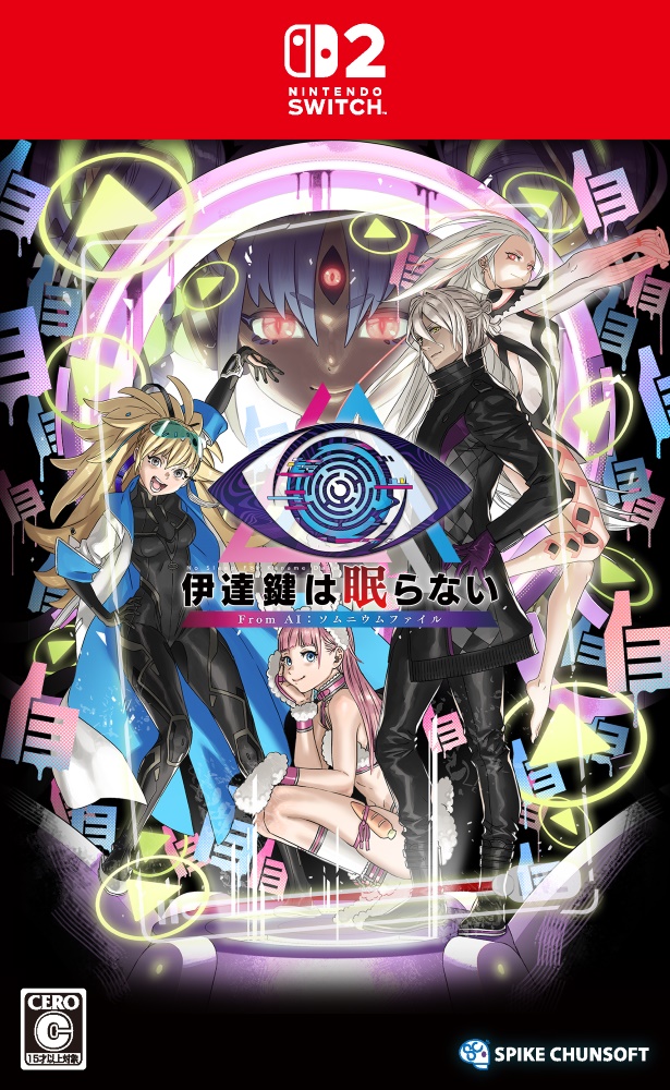 『伊達鍵は眠らない - From AI：ソムニウムファイル』が本日発売。『AI：ソムニウムファイル』シリーズ最新作_006