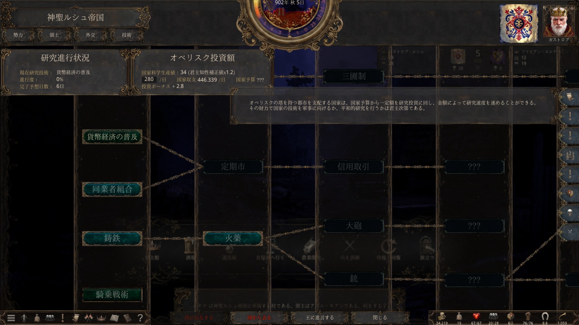NPC同士の自律的に行動が繰り広げ、結果が世界に影響を及ぼす自律型ストラテジーRPG『歴史の終わり』が2025年冬に発売決定_017