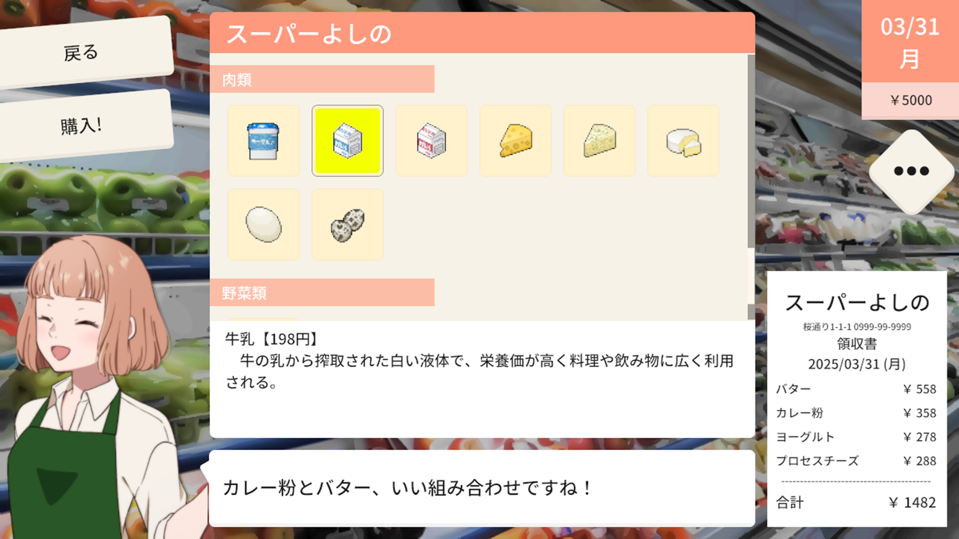 『おじいちゃん!ごはんつくって!』体験版が配信。孫に料理をふるまったら厳しく評価されちゃうゲーム_008