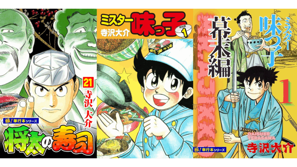 将太の寿司　原画　2枚セット　寺沢大介　送料無料 将太の寿司2 World Stage（2）』（寺沢 大介）｜講談社