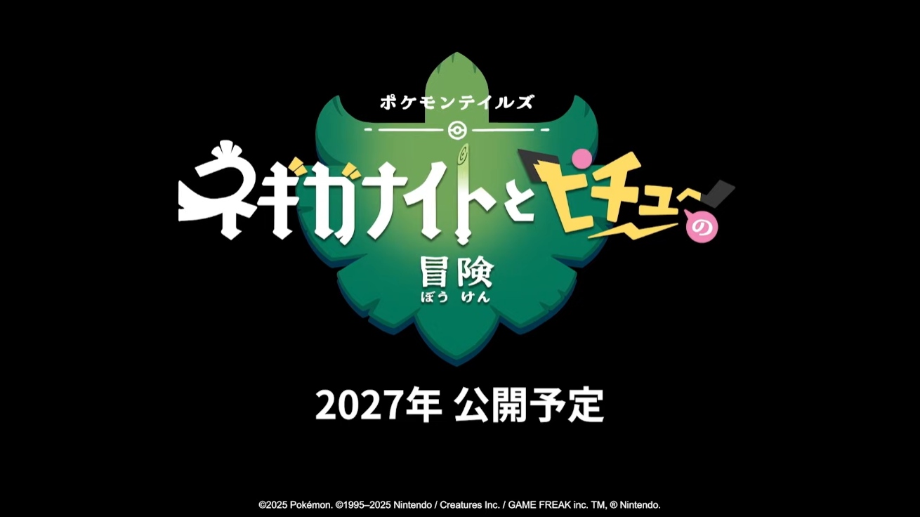 ポケモンのストップモーションアニメ『ポケモンテイルズ ネギガナイトとピチューの冒険』が正式発表_001