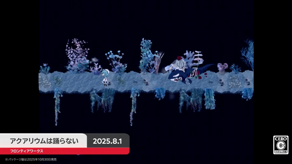 『アクアリウムは踊らない』スペシャル版がSwitchとSteam向けに8月1日発売。RTA御用達の年パスバグも健在_002