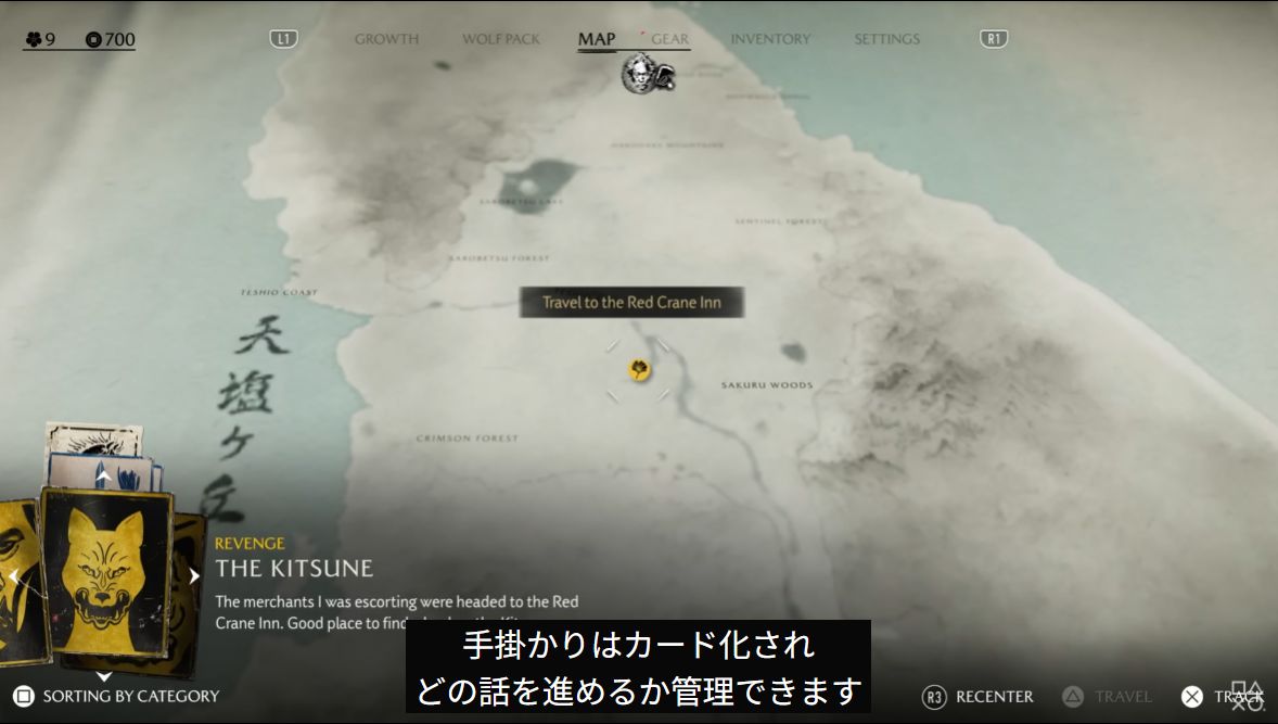 『ゴースト・オブ・ヨウテイ』の「温泉」がチラ見せ。『十三人の刺客』オマージュの「三池モード」が搭載、血と泥の生々しい雰囲気に_008