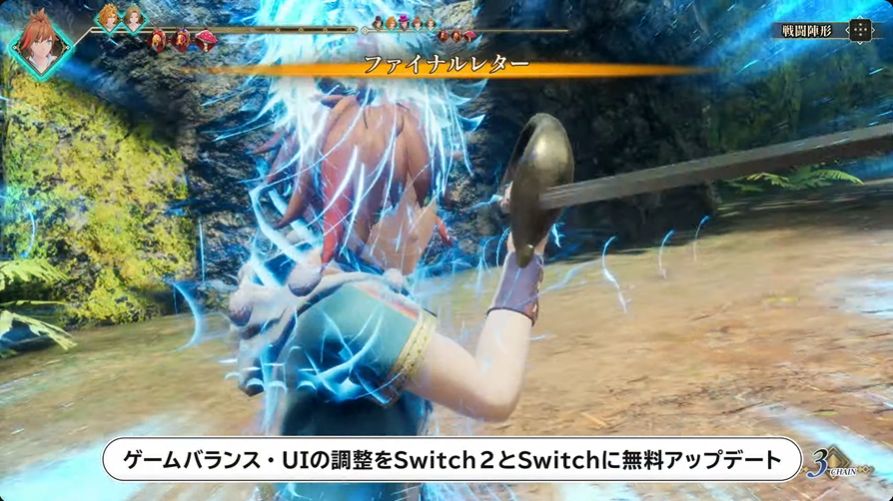 『ロマンシング サガ2 リベンジオブザセブン』Nintendo Switch 2 Editionが配信開始_003