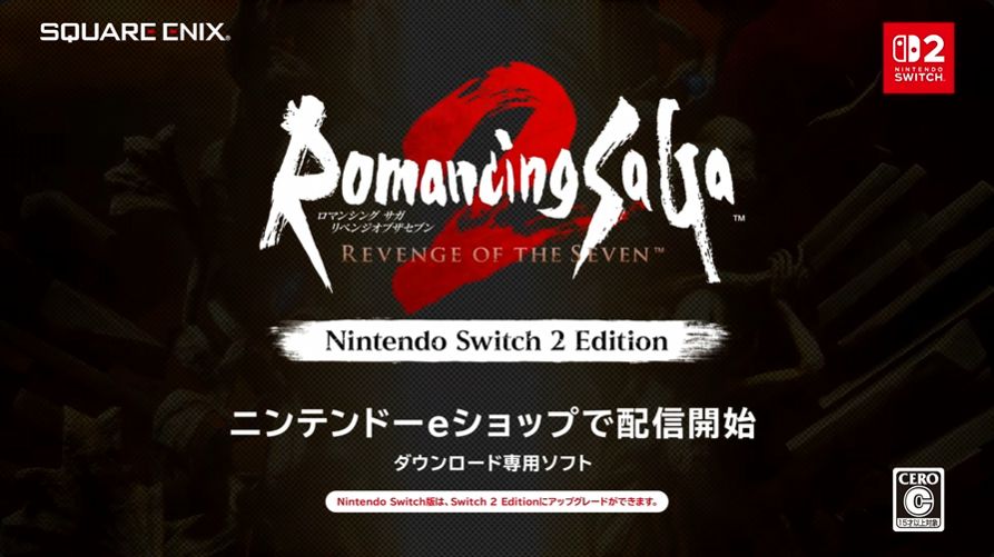 『ロマンシング サガ2 リベンジオブザセブン』Nintendo Switch 2 Editionが配信開始_001