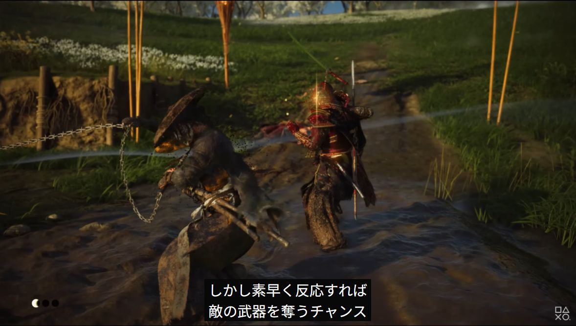 『ゴースト・オブ・ヨウテイ』の「温泉」がチラ見せ。『十三人の刺客』オマージュの「三池モード」が搭載、血と泥の生々しい雰囲気に_012
