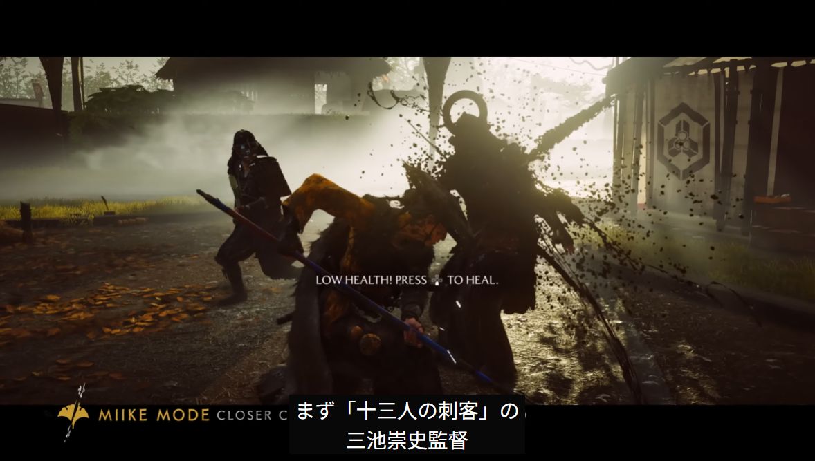 『ゴースト・オブ・ヨウテイ』の「温泉」がチラ見せ。『十三人の刺客』オマージュの「三池モード」が搭載、血と泥の生々しい雰囲気に_017