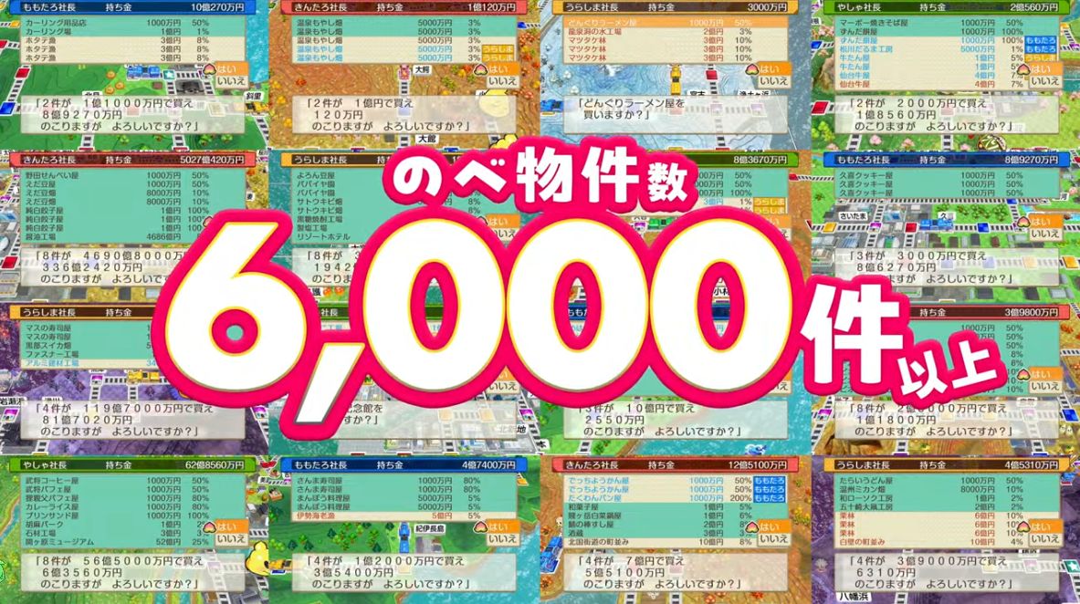 『桃鉄』新作発表！『桃太郎電鉄2 ～あなたの町も きっとある～ 東日本編＋西日本編』が11月13日に発売決定_004