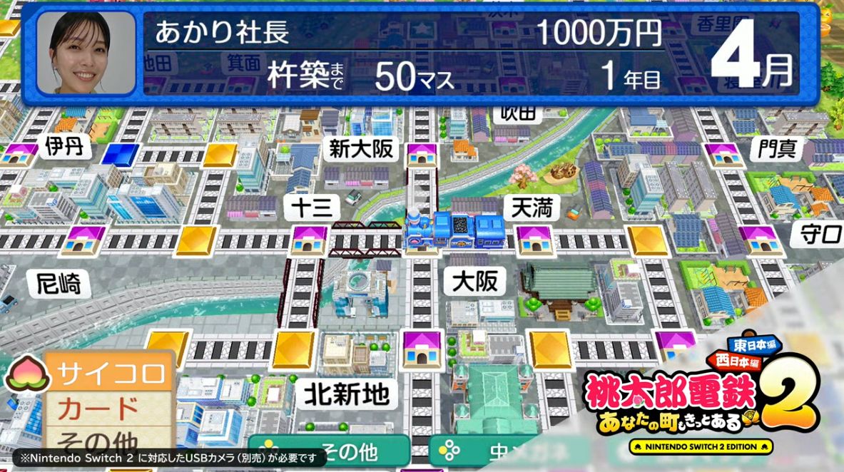 『桃鉄』新作発表！『桃太郎電鉄2 ～あなたの町も きっとある～ 東日本編＋西日本編』が11月13日に発売決定_008