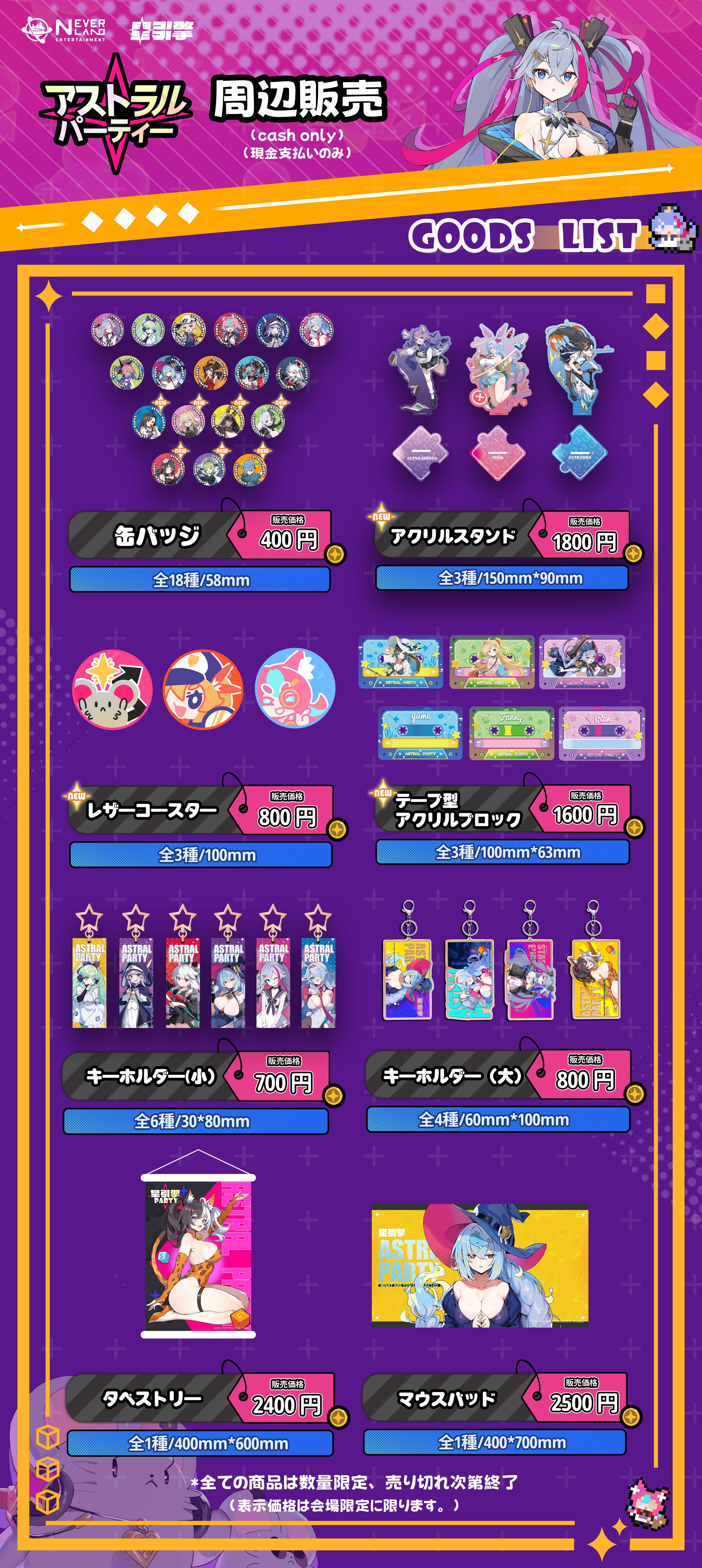 『アストラル☆パーティー』に新キャラ・新ステージなどを追加する大型アップデートが配信
_001