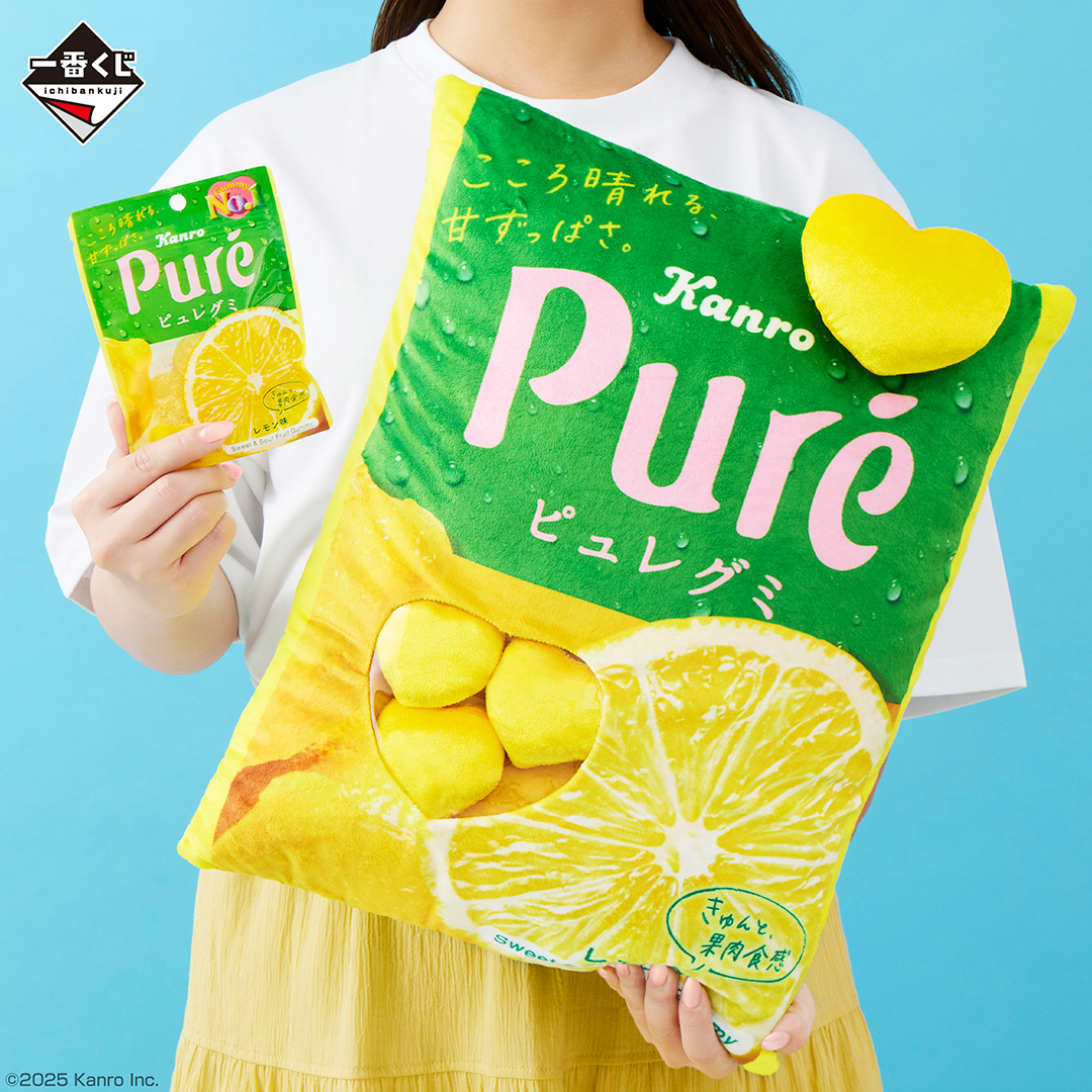 「ピュレグミ」の“クッション”が当たる一番くじが登場_001
