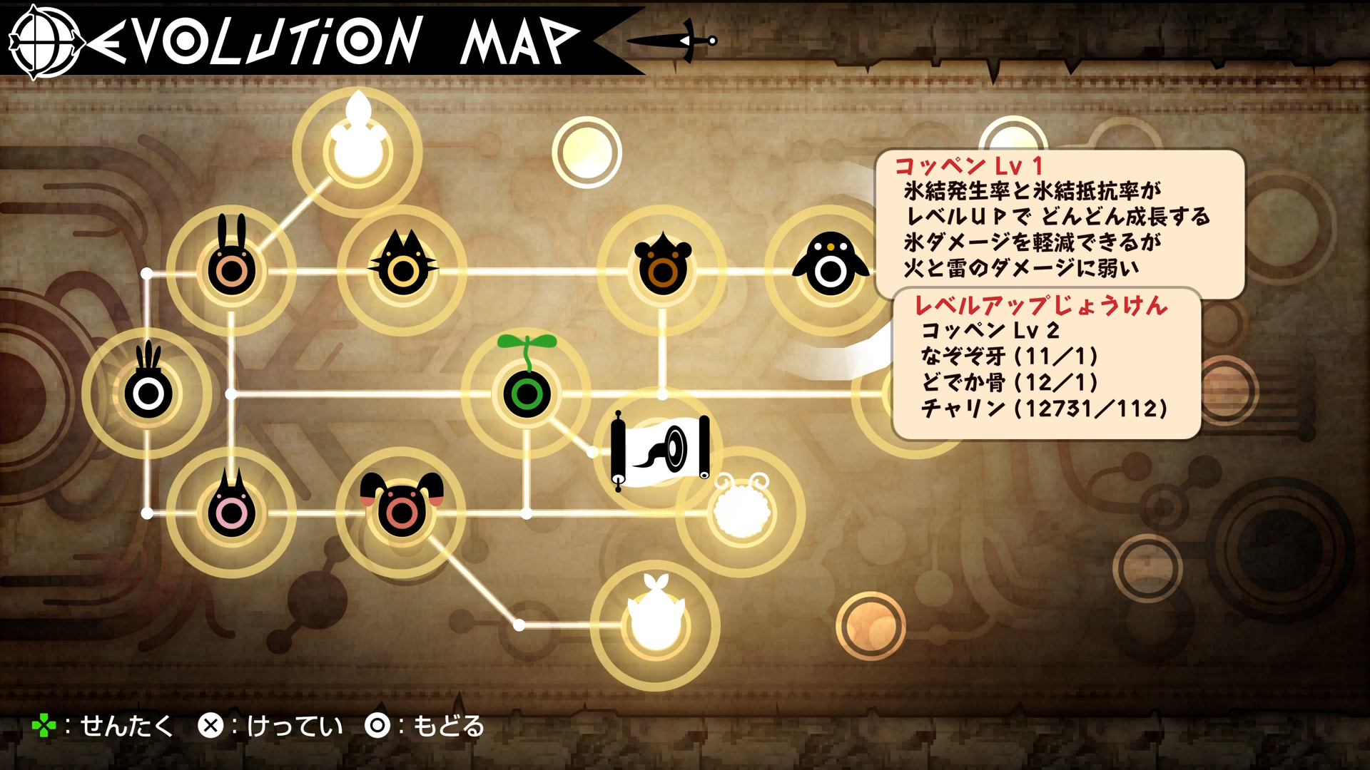 『パタポン1+2 リプレイ』が本日7月10日発売_017