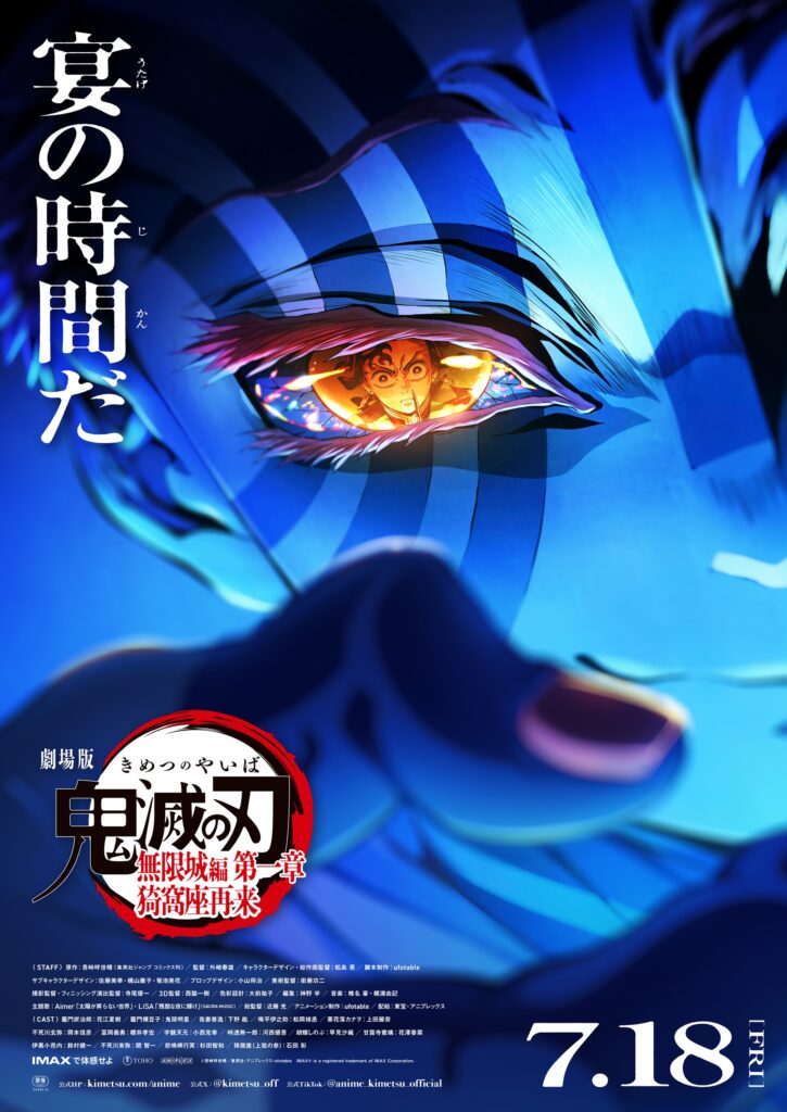 劇場版『鬼滅の刃』最新作、オープニング成績&初日成績&単日成績の歴代No.1を達成_005