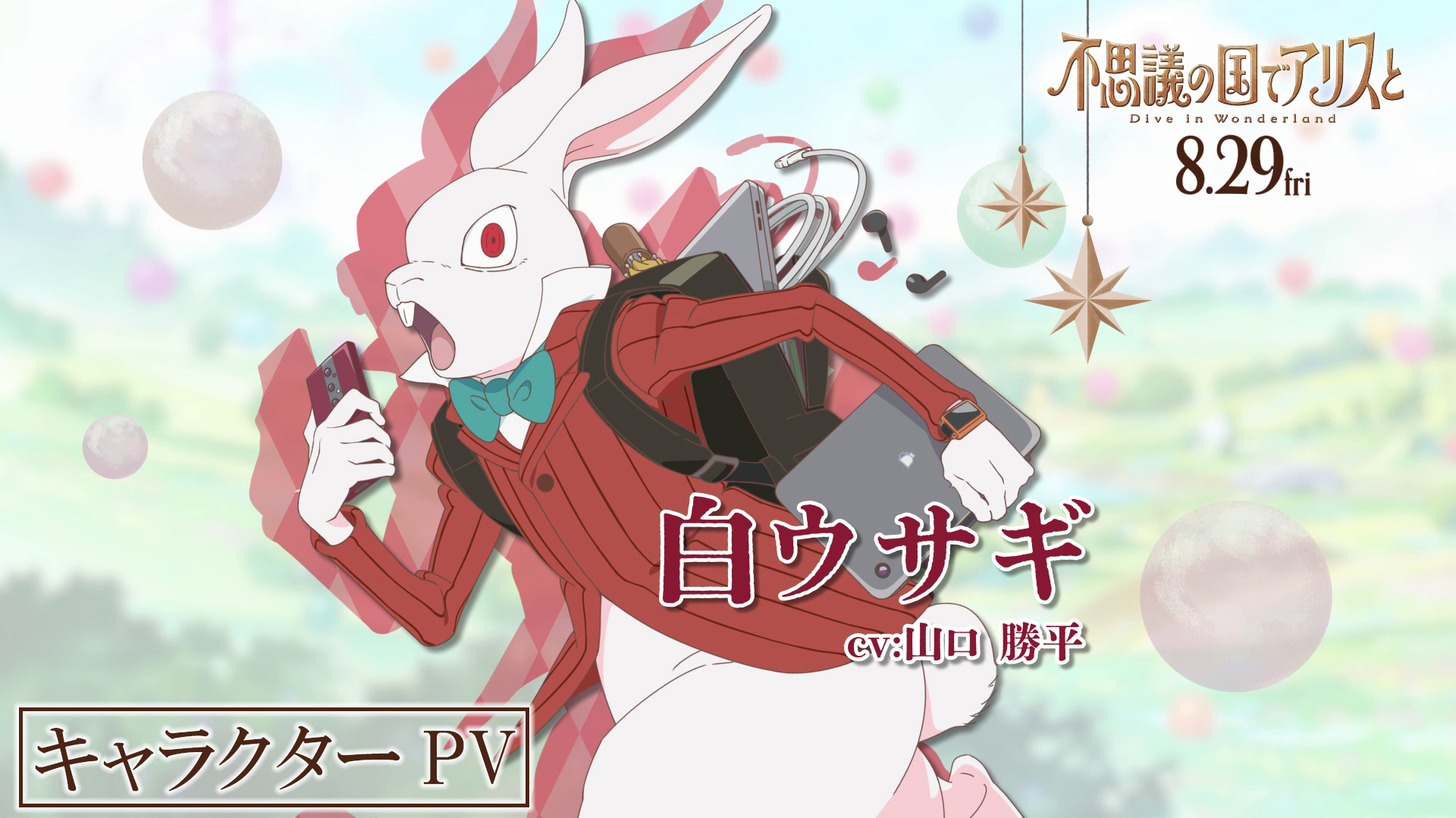 『不思議の国のアリス』日本初となる劇場アニメ『不思議の国でアリスと』のキャラクターPVが公開_003