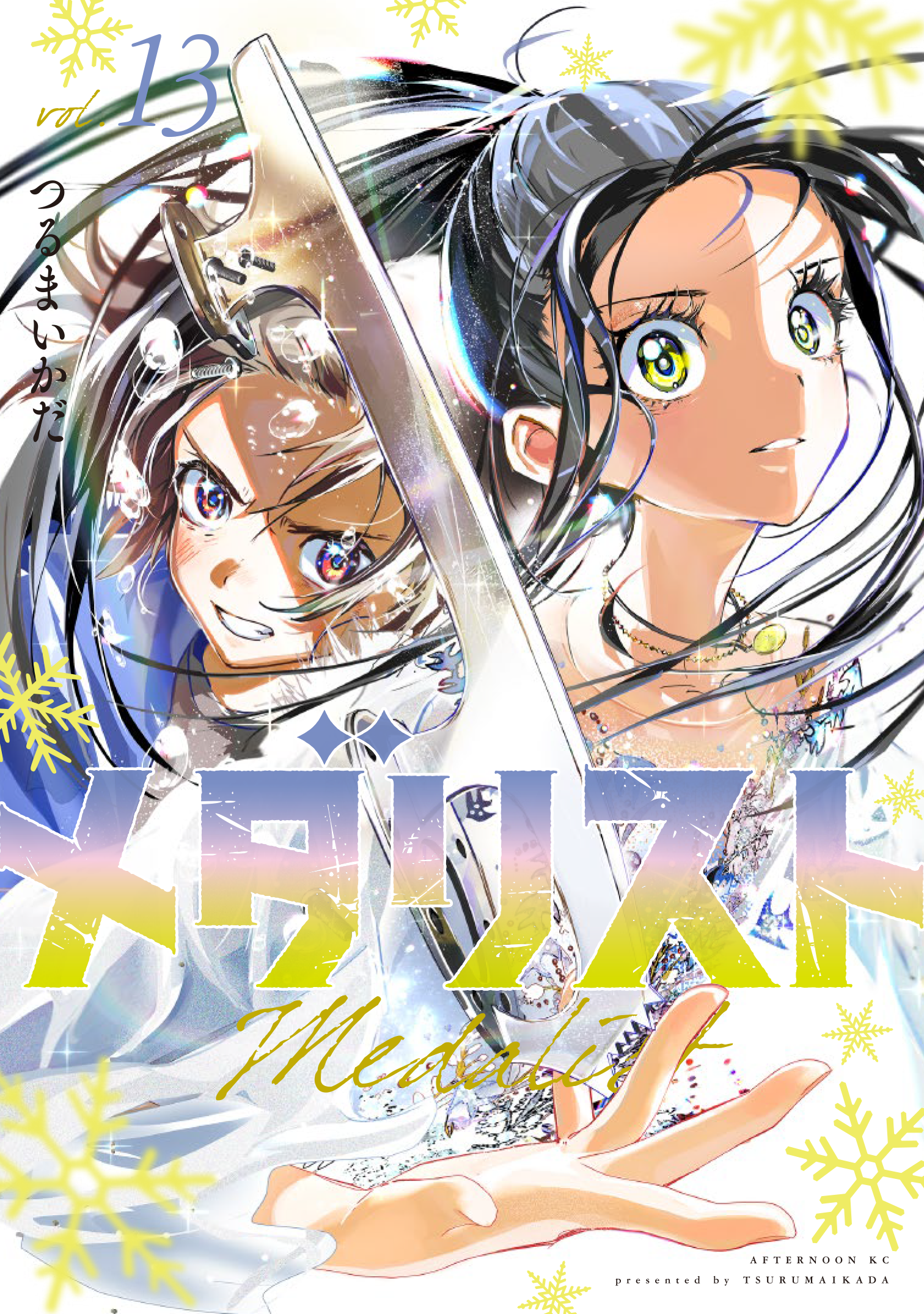 アニメ版メダリスト』第2期が2026年1月に放送決定。次なる舞台は、全日本選手権への出場をかけた中部ブロック大会に_016