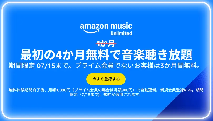 「Amazonプライムデー」先行セールが7月8日より開始。ゲーミング関連を中心にまとめて紹介_003