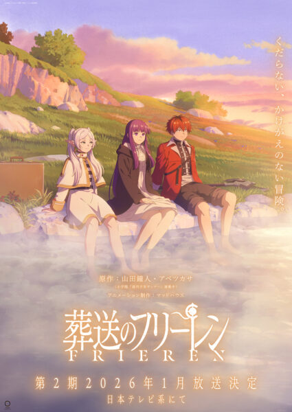『葬送のフリーレン』第2期の本編映像と新録ボイスを盛り込んだティザーPVが公開_007