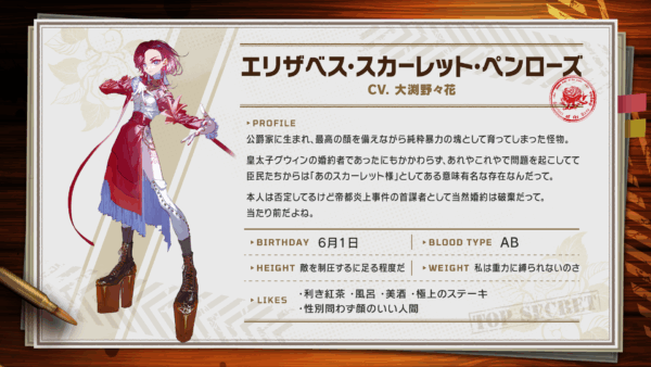 『大悪逆令嬢 ストラテジーオブリリィ』が7月24日に発売。10%オフのローンチセールも開催中_017