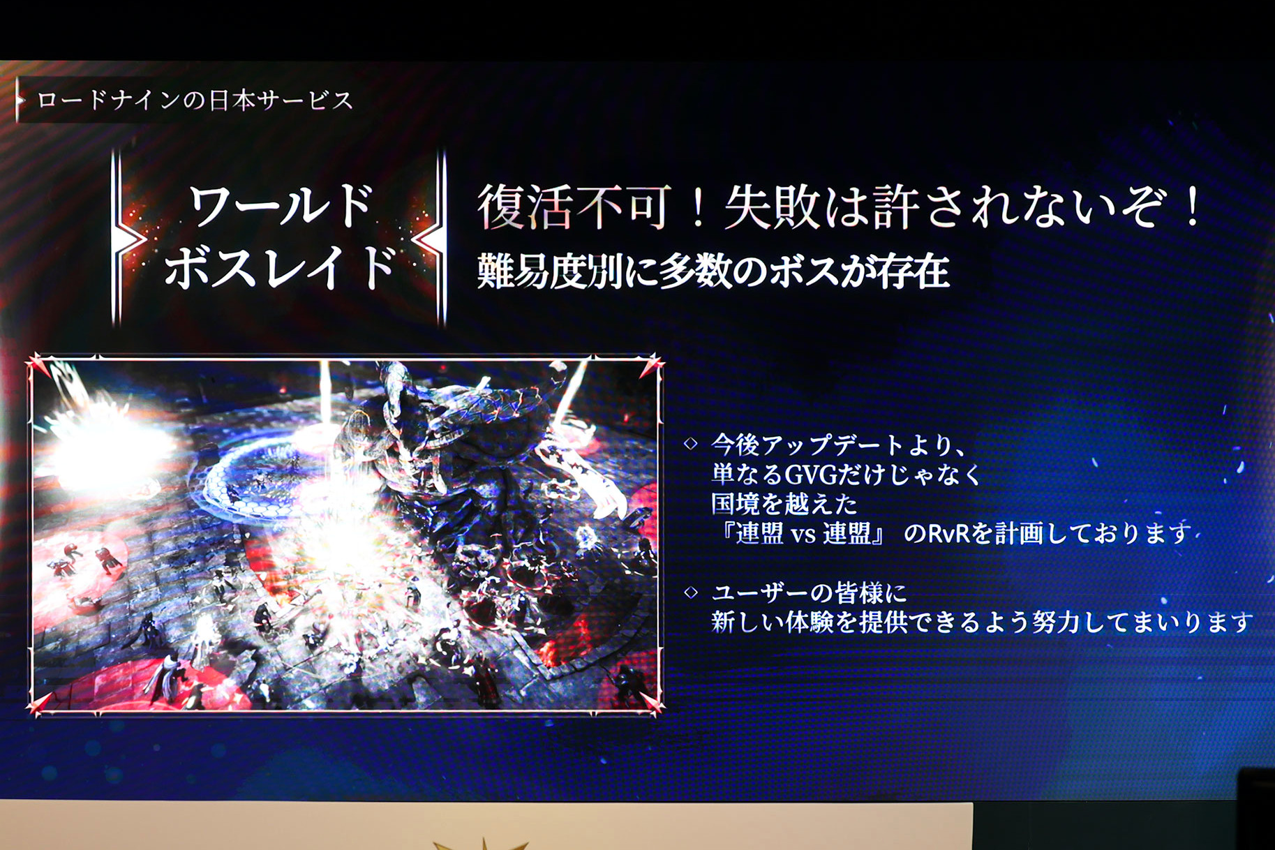 キャラ育成の幅が広すぎるMMORPG『ロードナイン』の発表会が開催_013