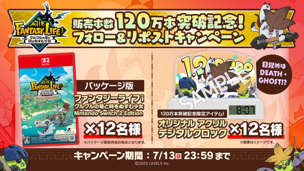 『ファンタジーライフi グルグルの竜と時をぬすむ少女』フォトモード実装決定_004